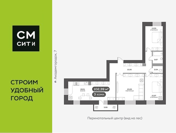 
  Продается 3-комн. квартира, 103.1 м², ЖК Академгородок, дом 5
. Фото 6.