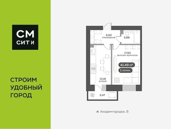 
  Продается 1-комн. квартира 41.7 м², в ЖК Новый Академ, дом 7. Фото 6.