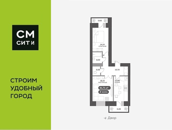 
  Продается 2-комн. квартира 61.71 м², в ЖК Вверх, дом 1. Фото 6.