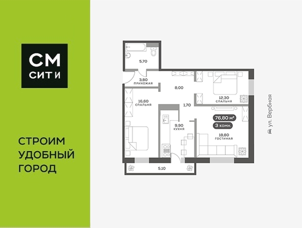
  Продается 3-комн. квартира 76.9 м², в ЖК Белый квартал на Свободном, дом 2. Фото 6.