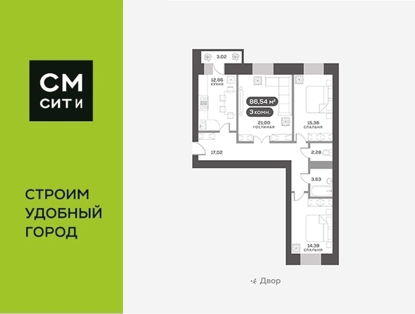 
  Продается 3-комн. квартира 86.54 м², в ЖК Вверх, дом 1. Фото 6.
