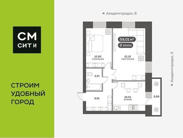 
  Продается 2-комн. квартира 59.1 м², в ЖК Академгородок, дом 5. Фото 5.