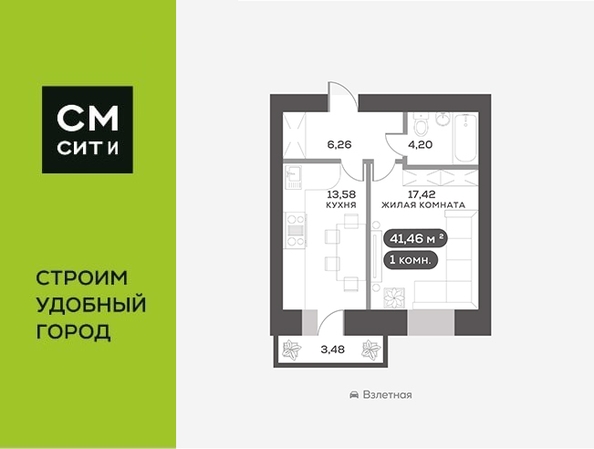 
  Продается 1-комн. квартира 41.46 м², в ЖК Вверх, дом 1. Фото 6.