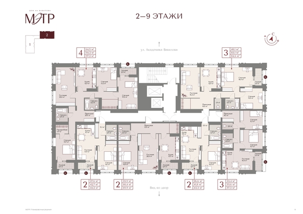 
  Продается 4-комн. квартира 117.2 м², в ЖК МЭТР. Фото 1.