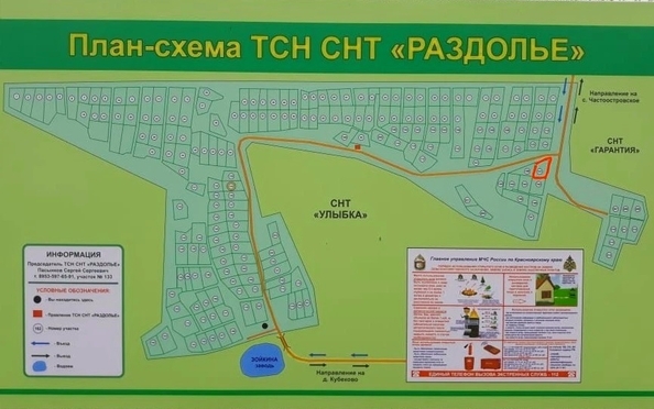 
  Продается земельный участок 10.1 соток. Фото 6.