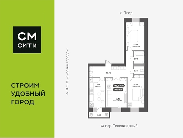 
  Продается 3-комн. квартира 83.4 м², в ЖК ОКТА, дом 1. Фото 6.