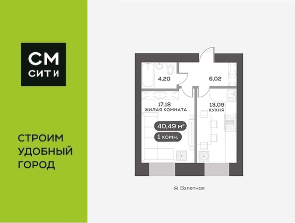 
  Продается 1-комн. квартира 40.49 м², в ЖК Вверх, дом 1. Фото 6.