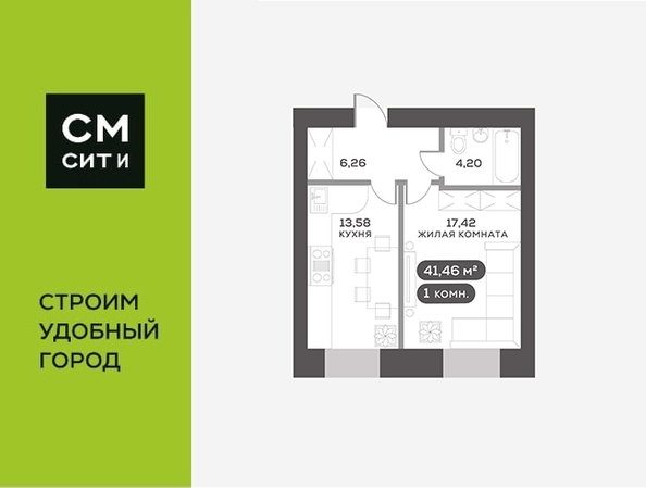 
  Продается 1-комн. квартира 41.46 м², в ЖК Вверх, дом 1. Фото 6.