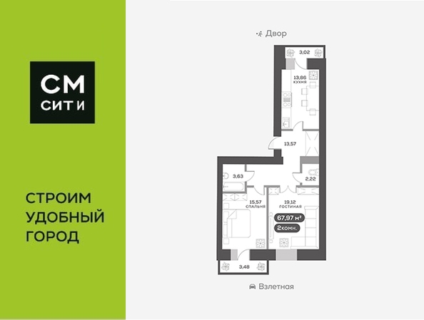 
  Продается 2-комн. квартира 67.97 м², в ЖК Вверх, дом 1. Фото 6.