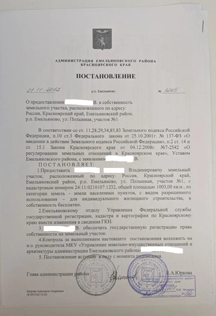 
  Продам земельный участок 10.03 соток. Фото 2.