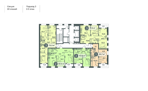 
  Продается 3-комн. квартира 73.3 м², в ЖК Три Клёна, дом 1. Фото 3.