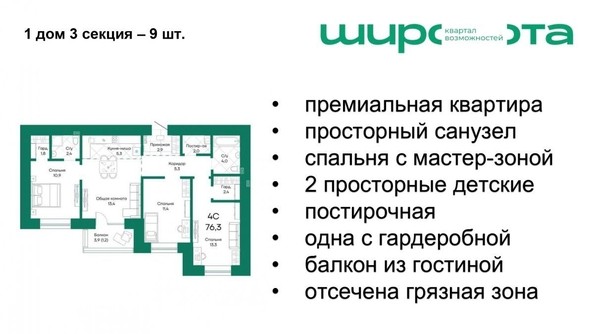 
   Продам 4-комнатную, 76.3 м², Широта, корпус 1

. Фото 1.