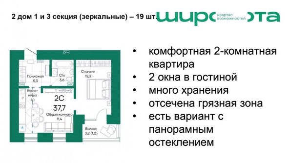 
   Продам 2-комнатную, 37.7 м², Широта, корпус 2

. Фото 2.