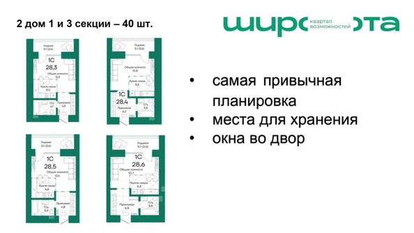 
   Продам 1-комнатную, 28.3 м², Широта, корпус 2

. Фото 1.