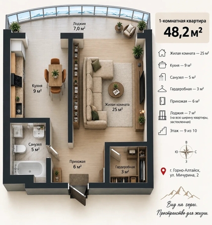 
  Продается 1-комн. квартира 48.2 м². Фото 2.