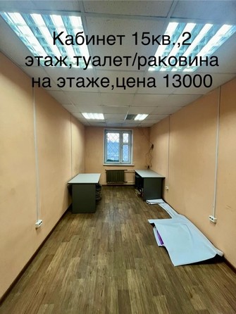 
   Сдам офис, 15 м², Петра Красильникова пр-кт, 1

. Фото 1.