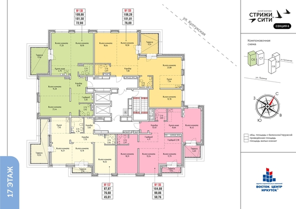 
   Продам 4-комнатную, 108.28 м², Стрижи Сити, блок-секции 6,7

. Фото 27.