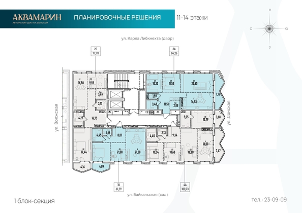 
   Продам 3-комнатную, 86.26 м², Аквамарин, дом 1

. Фото 1.