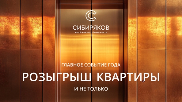 
   Продам 2-комнатную, 87.25 м², Сибиряков, блок-секция 5

. Фото 4.