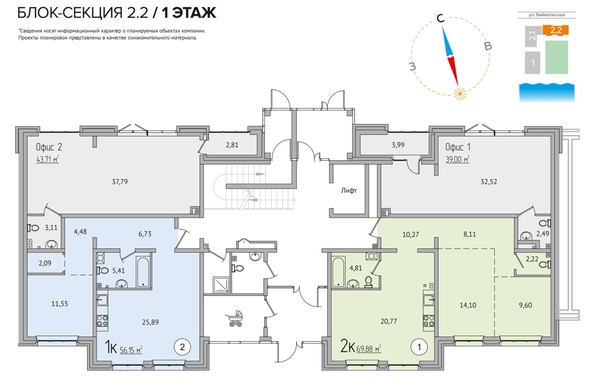 
  Продается офис, 43.71 м², ЖК SunCity (Сан Сити), дом 2
. Фото 1.