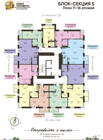 
  Продается 1-комн. квартира, 51.62 м², ЖК Новые Горизонты на Пушкина, б/с 5
. Фото 1.