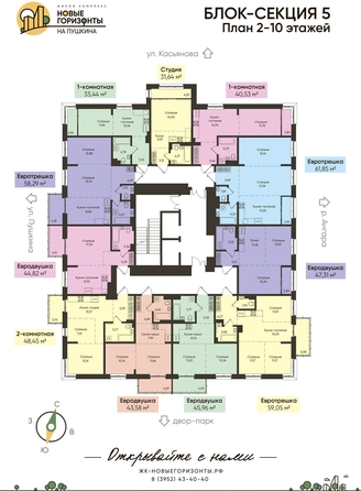 
  Продается 1-комн. квартира, 43.58 м², ЖК Новые Горизонты на Пушкина, б/с 5
. Фото 1.
