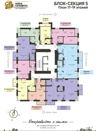 
  Продается 3-комн. квартира, 108.91 м², ЖК Новые Горизонты на Пушкина, б/с 5
. Фото 1.