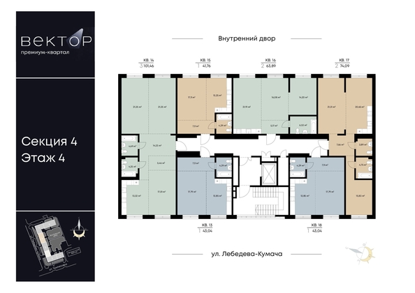 
  Продается 1-комн. квартира, 43.04 м², ЖК ВЕКТОР премиум-квартал, дом 2
. Фото 1.
