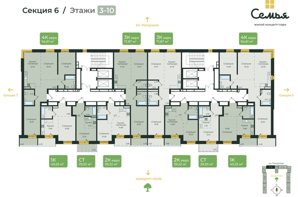 
  Продается 1-комн. квартира, 40.25 м², ЖК Семья, 3 очередь, б/с 6
. Фото 1.
