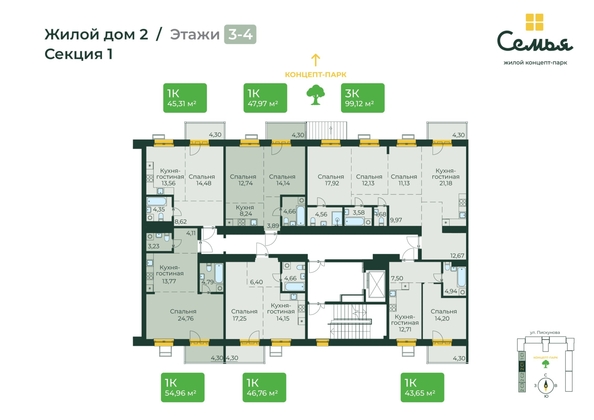 
  Продается 1-комн. квартира, 54.96 м², ЖК Семья, 4 очередь, б/c 9
. Фото 1.