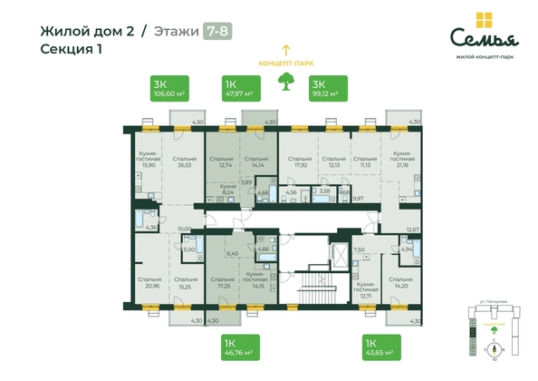 
  Продается 1-комн. квартира, 46.76 м², ЖК Семья, 4 очередь, б/c 9
. Фото 1.