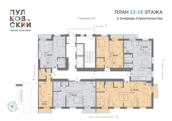 
  Продается 1-комн. квартира, 46.43 м², ЖК Пулковский, 2 очередь
. Фото 1.