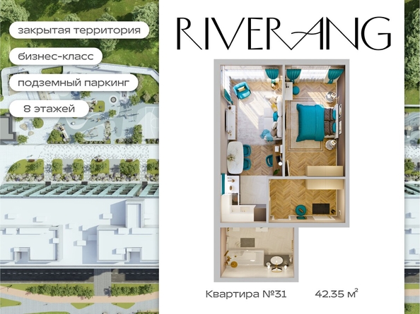 
  Продается 2-комн. квартира 42.35 м², в ЖК Клубный дом РиверАнг. Фото 1.