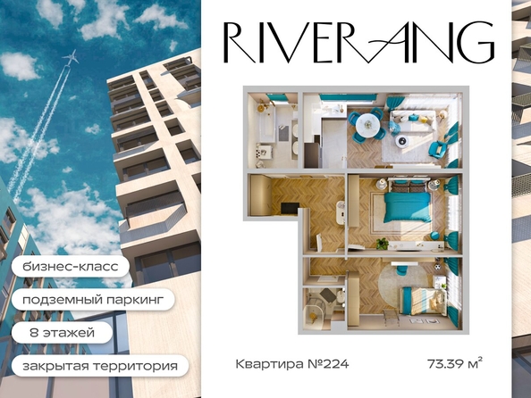 
  Продается 3-комн. квартира 73 м², в ЖК Клубный дом РиверАнг. Фото 1.