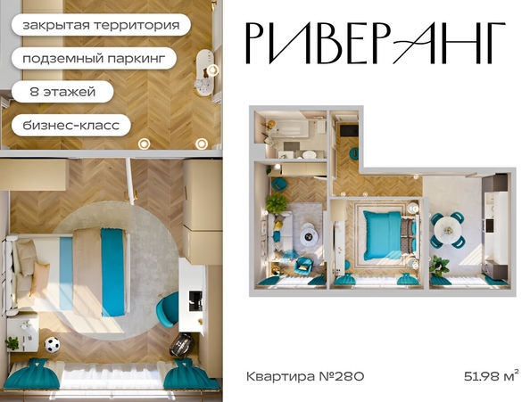 
  Продается 2-комн. квартира 51.06 м², в ЖК Клубный дом РиверАнг. Фото 1.