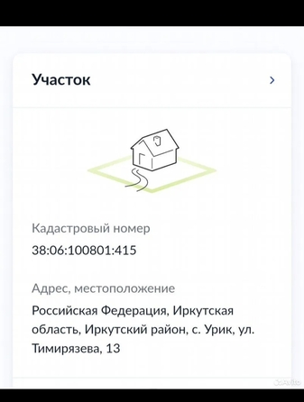
  Продам земельный участок 24 сотки. Фото 2.