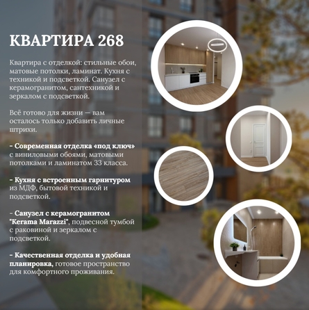 
  Продается 3-комн. квартира 63.04 м², в ЖК Стрижи Сити, блок-секции 6,7. Фото 3.