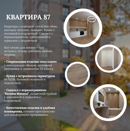 
  Продается 3-комн. квартира 90.25 м², в ЖК Стрижи Сити, блок-секции 6,7. Фото 3.