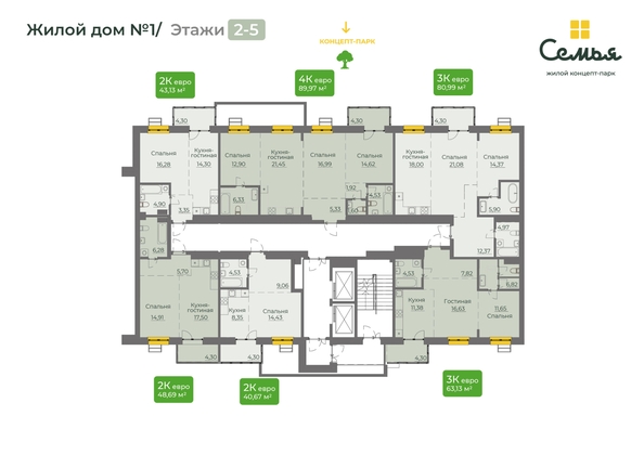 
  Продается 1-комн. квартира 48.69 м², в ЖК Семья, 4 очередь, б/c 8. Фото 1.