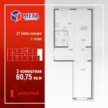
  Продается 2-комн. квартира 60.75 м², в ЖК Мега, дом 7. Фото 2.