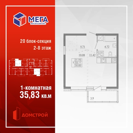 
  Продается 1-комн. квартира 35.83 м², в ЖК Мега, дом 5. Фото 1.