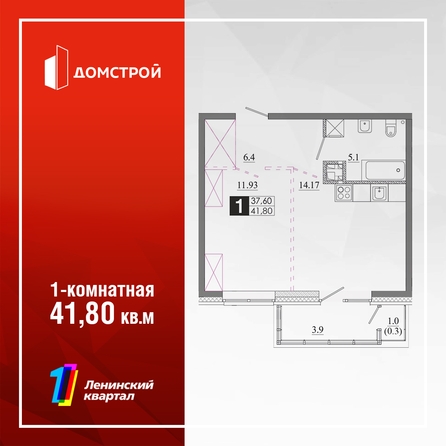 
  Продается 1-комн. квартира 41.8 м², в ЖК Первый Ленинский квартал, Дом 6. Фото 2.