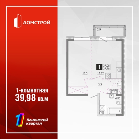 
  Продается 1-комн. квартира 39.98 м², в ЖК Первый Ленинский квартал, Дом 6. Фото 2.