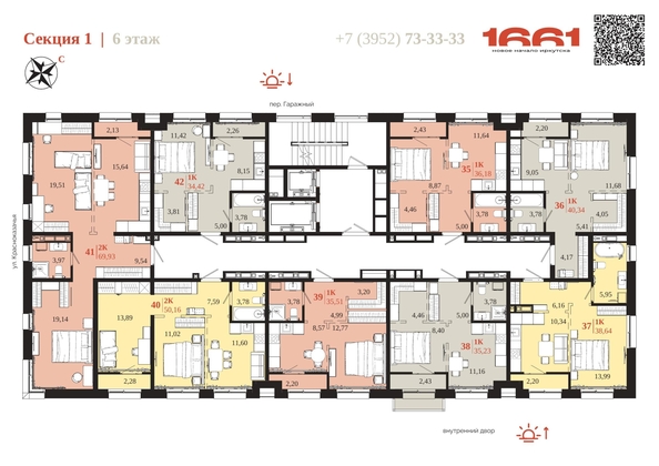 
  Продается 2-комн. квартира 69.93 м², в ЖК 1661. Фото 6.