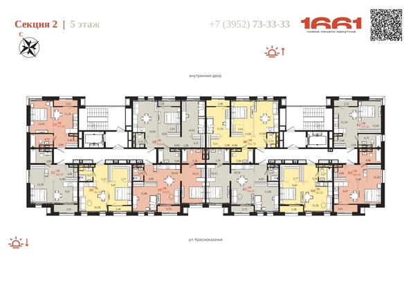 
  Продается 1-комн. квартира 42.32 м², в ЖК 1661. Фото 6.