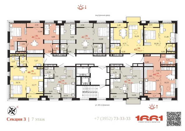 
  Продается 1-комн. квартира 46.34 м², в ЖК 1661. Фото 6.