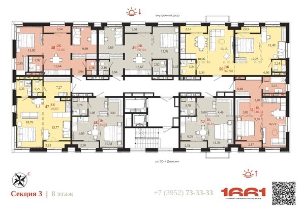 
  Продается 1-комн. квартира 49.65 м², в ЖК 1661. Фото 6.
