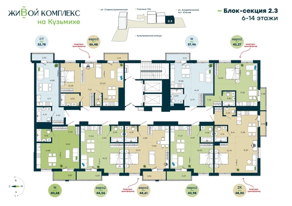 
  Продается 2-комн. квартира 58.5 м², в  ЖиВой комплекс на Кузьмихе. Фото 1.