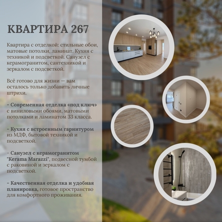 
  Продается 3-комн. квартира 58 м², в ЖК Стрижи Сити, блок-секции 6,7. Фото 3.