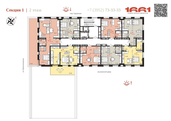 
  Продается 2-комн. квартира 71.5 м², в ЖК 1661. Фото 6.